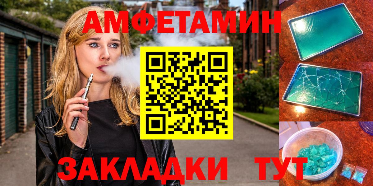 Острогожск  АМФЕТАМИН Premium  Вход с VPN 
