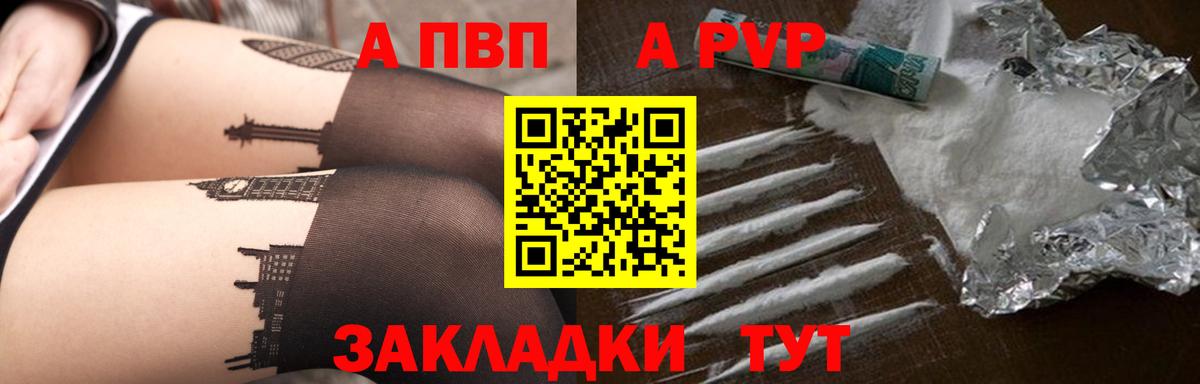 A-PVP Соль  Вход с VPN  Острогожск  Alpha-PVP кристаллы 
