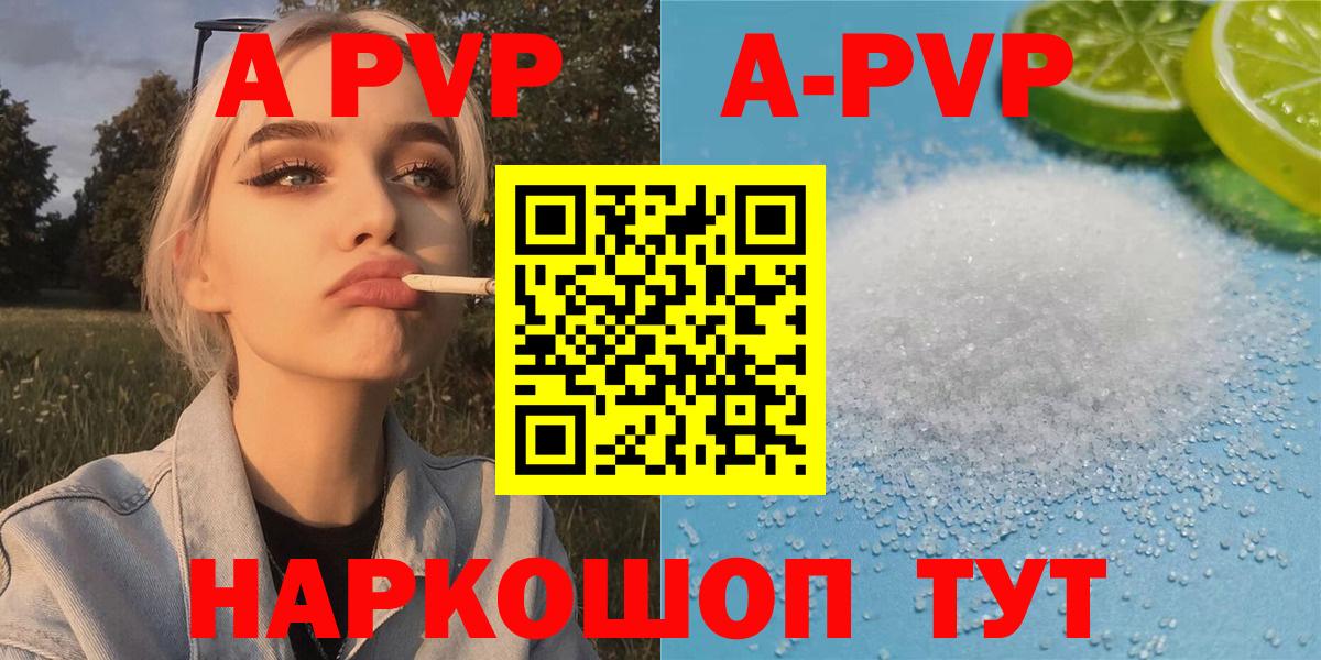 Альфа ПВП VHQ Острогожск
