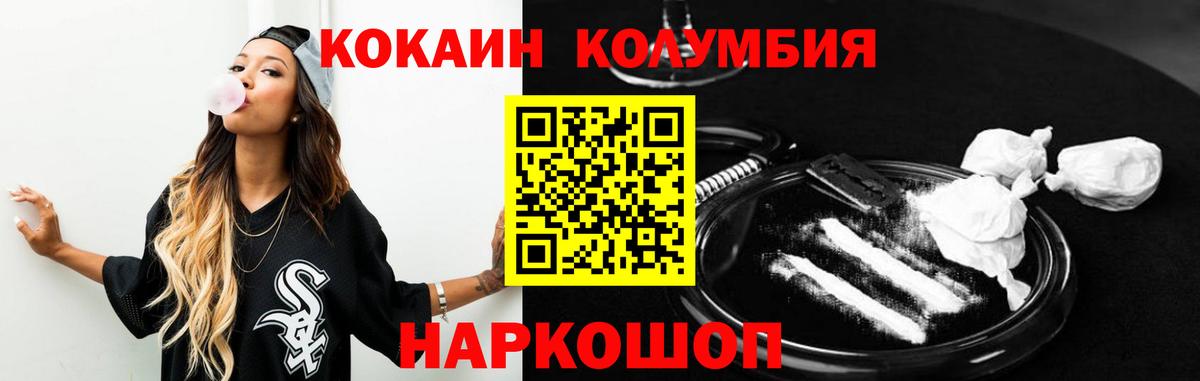 Cocaine 98% Острогожск