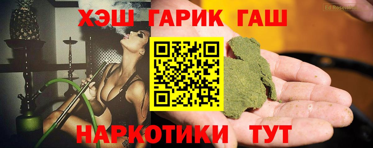 ГАШИШ Ice-O-Lator Острогожск
