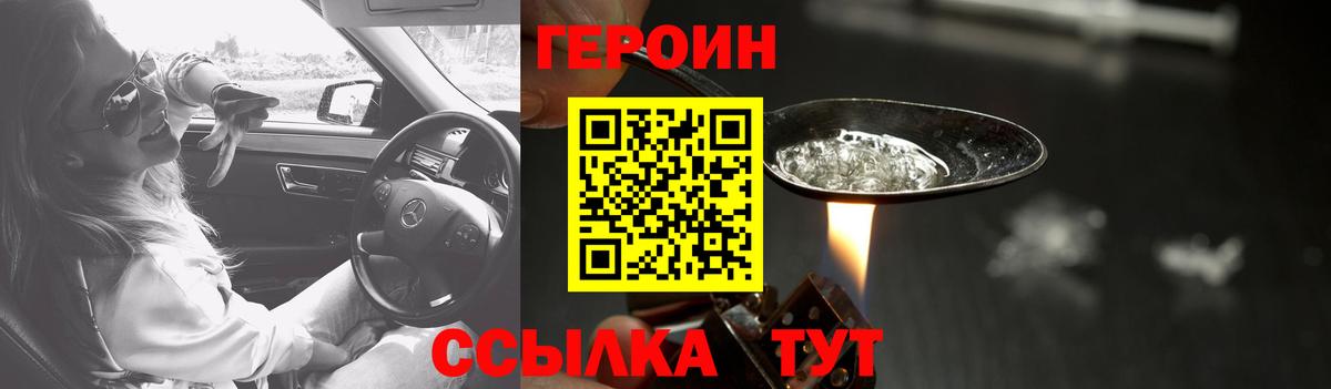 ГЕРОИН гречка  Вход с VPN  Острогожск 