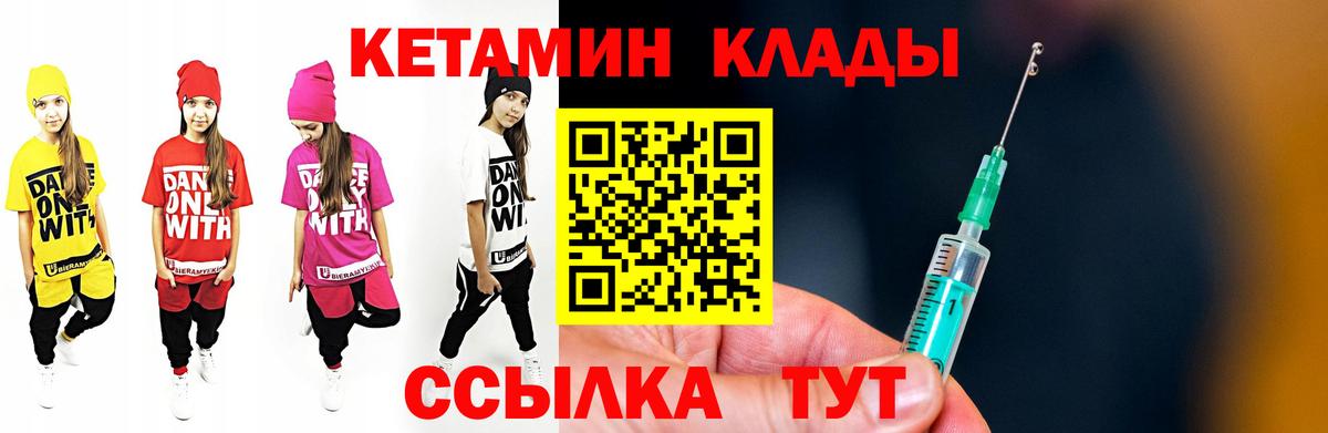 КЕТАМИН ketamine  Вход с VPN  Острогожск  КЕТАМИН VHQ 
