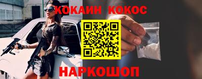 кокаин колумбия Ставрополь