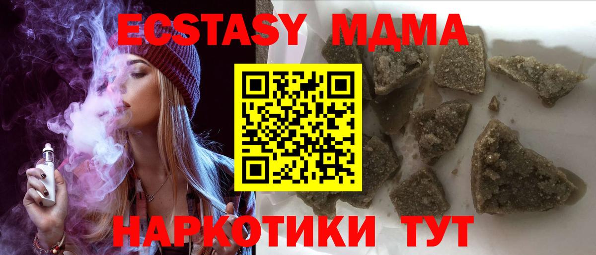 MDMA молли Острогожск