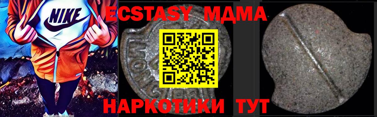 MDMA молли  Вход с VPN  MDMA  Острогожск 
