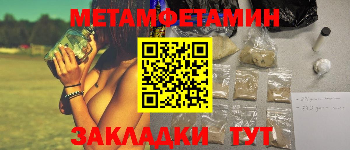 Острогожск  Первитин Methamphetamine  МЕТАМФЕТАМИН  Вход с VPN 