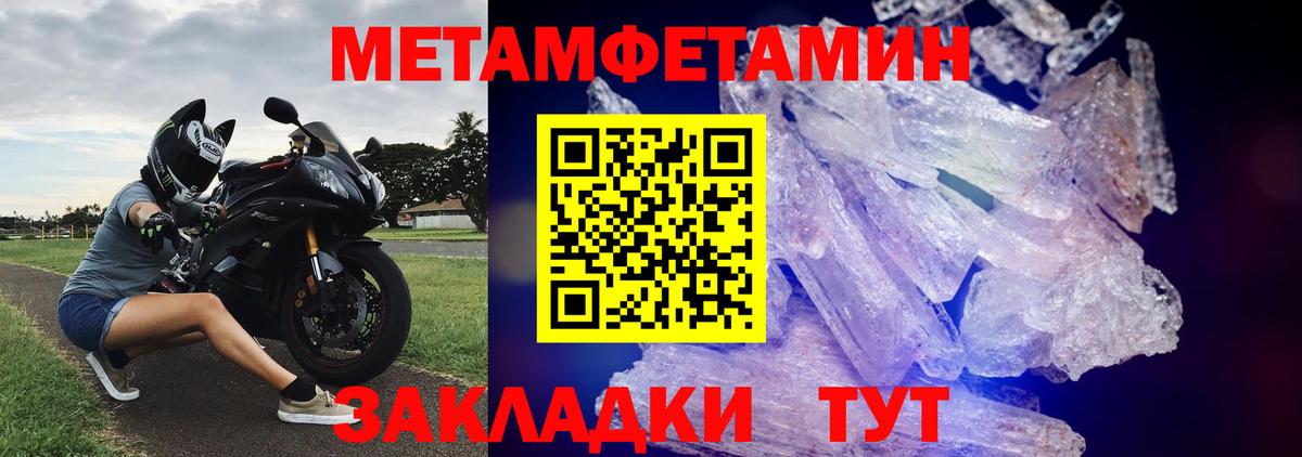 Метамфетамин мет Острогожск