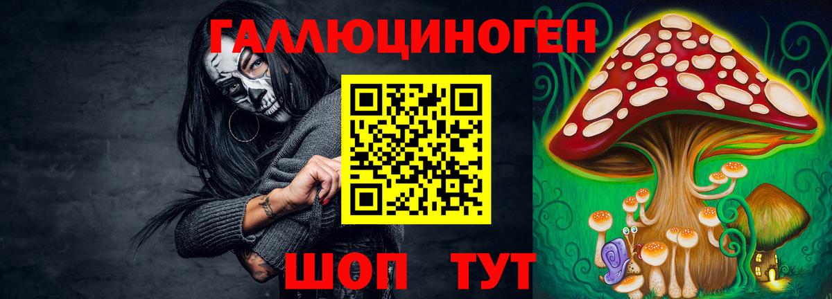 Галлюциногенные грибы мицелий Острогожск